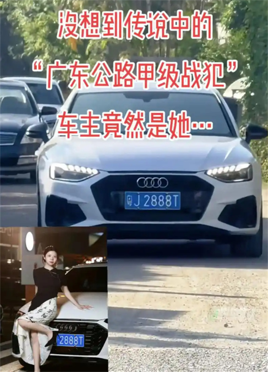 广东甲级战犯是什么梗?路人王粤J2888T - 第3张 - 坑多多 广东甲级战犯是什么梗?路人王粤J2888T - 第3张