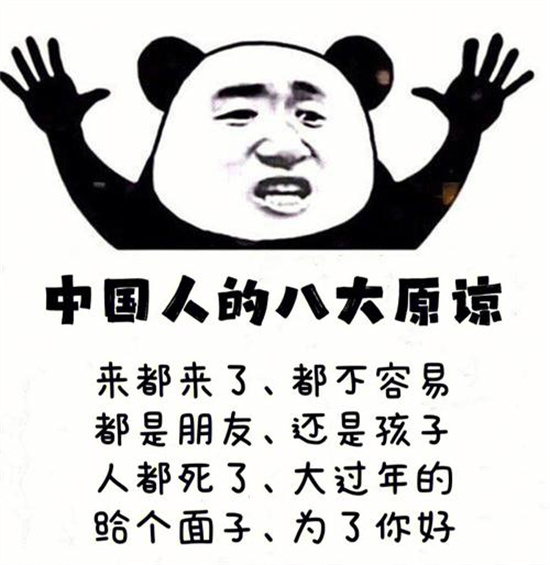 八大原谅是什么梗 - 第2张 - 坑多多 八大原谅是什么梗 - 第2张