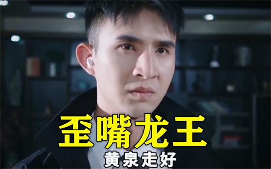 龙王归来是什么意思 - 第1张 - 坑多多 龙王归来是什么意思 - 第1张