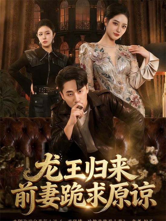 龙王归来是什么意思 - 第2张 - 坑多多 龙王归来是什么意思 - 第2张