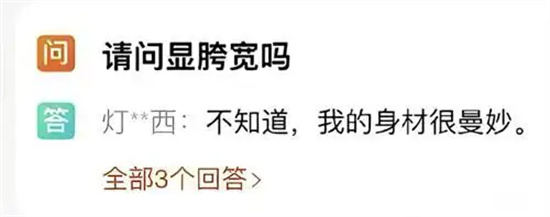 我的身材很曼妙 失禁低音炮是什么梗 - 第2张 - 坑多多 我的身材很曼妙 失禁低音炮是什么梗 - 第2张