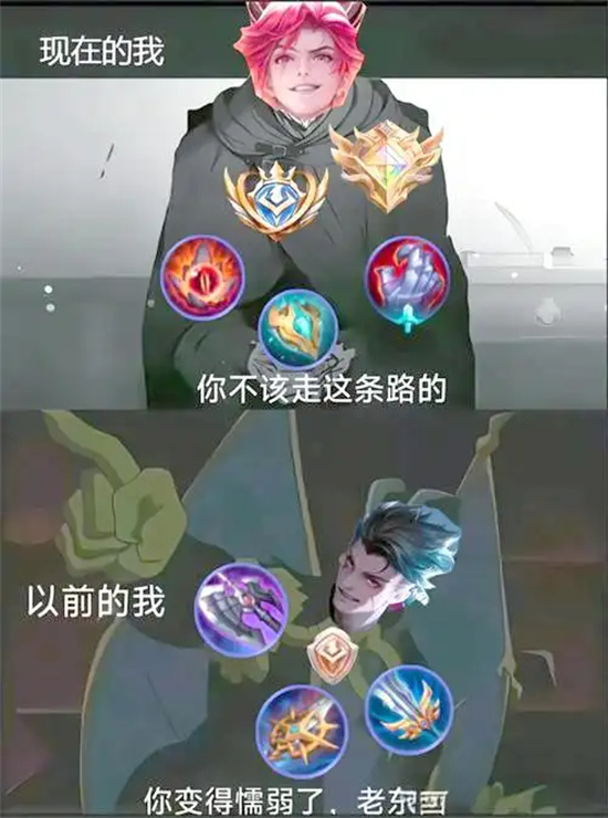 你变懦弱了老东西是什么梗？你不应该走这条路 - 第2张