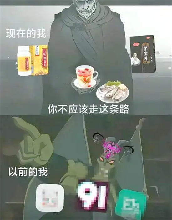 你变懦弱了老东西是什么梗？你不应该走这条路 - 第3张