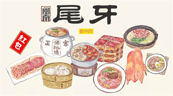 尾牙是什么意思 - 第2张 - 坑多多 尾牙是什么意思 - 第2张