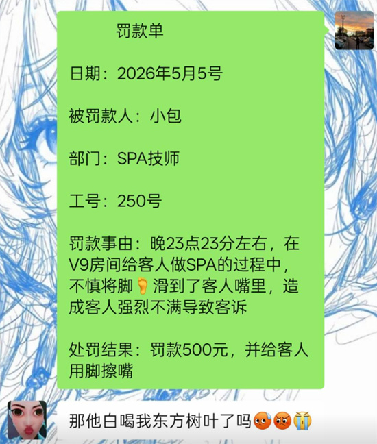 踩背馆东方树叶是什么梗 - 第3张 - 坑多多 踩背馆东方树叶是什么梗 - 第3张