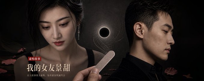 我的女友景甜全文曝光 孙宇晨推特原文 - 第1张