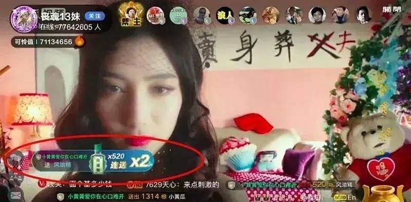 风油精是什么梗