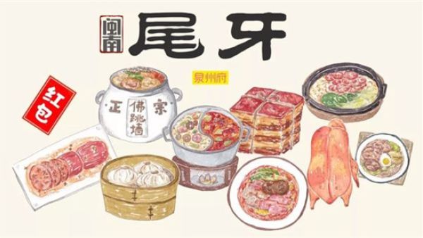 尾牙是什么意思