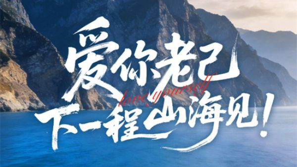 老己是什么意思梗