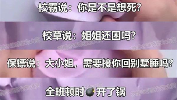 炸锅文学是什么梗