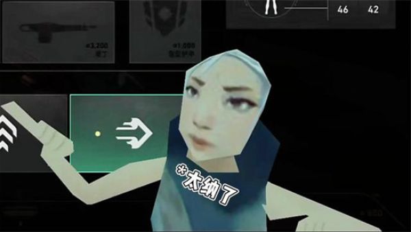 太讷了是什么意思