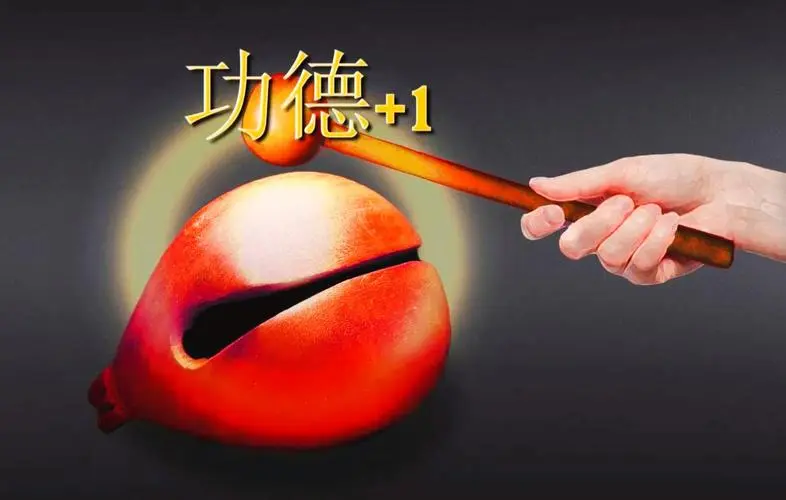 功德是什么意思