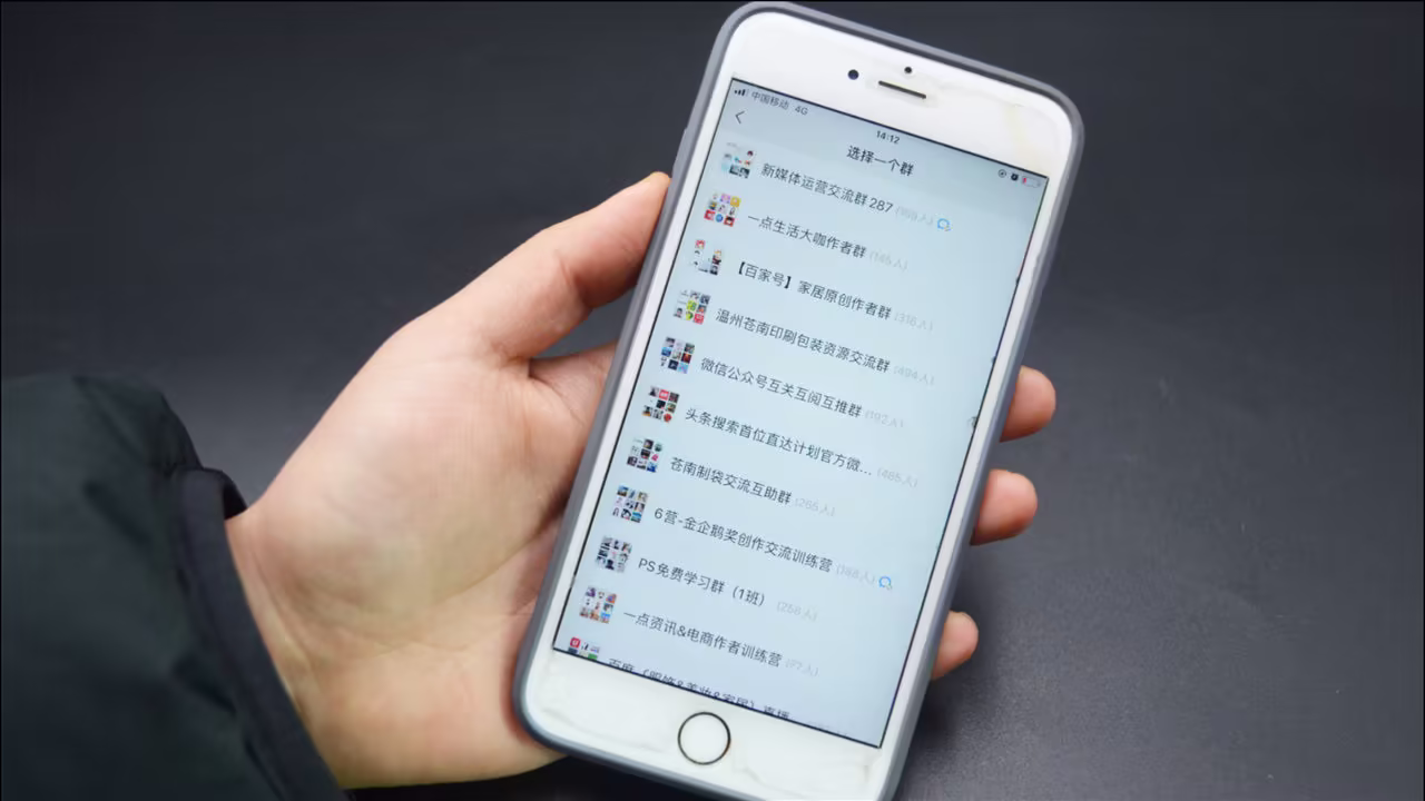 微信如何查看自己加了多少群