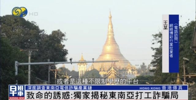 骗中国人去缅甸的套路有哪些