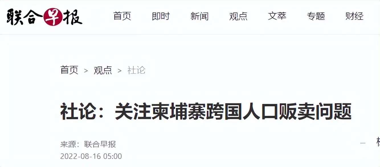 柬埔寨恐怖还是缅甸恐怖