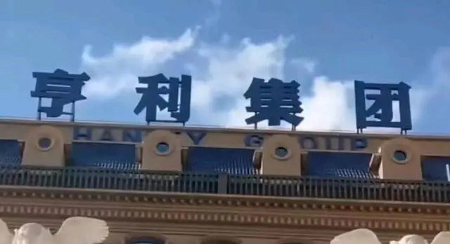 缅北四大家族分别是谁